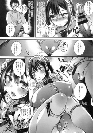 Ojousama to Maid no Midarana Seikatsu - Page 17