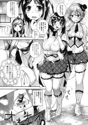 Ojousama to Maid no Midarana Seikatsu Page #115