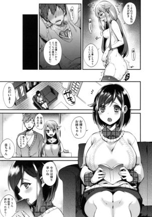 Ojousama to Maid no Midarana Seikatsu Page #134