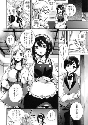 Ojousama to Maid no Midarana Seikatsu - Page 35