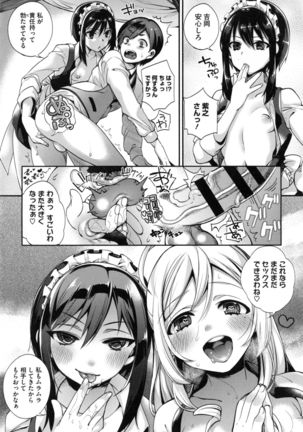 Ojousama to Maid no Midarana Seikatsu Page #50