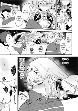 Hikari Are - Page 6