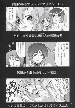 Thank You! Lacus END - Page 5