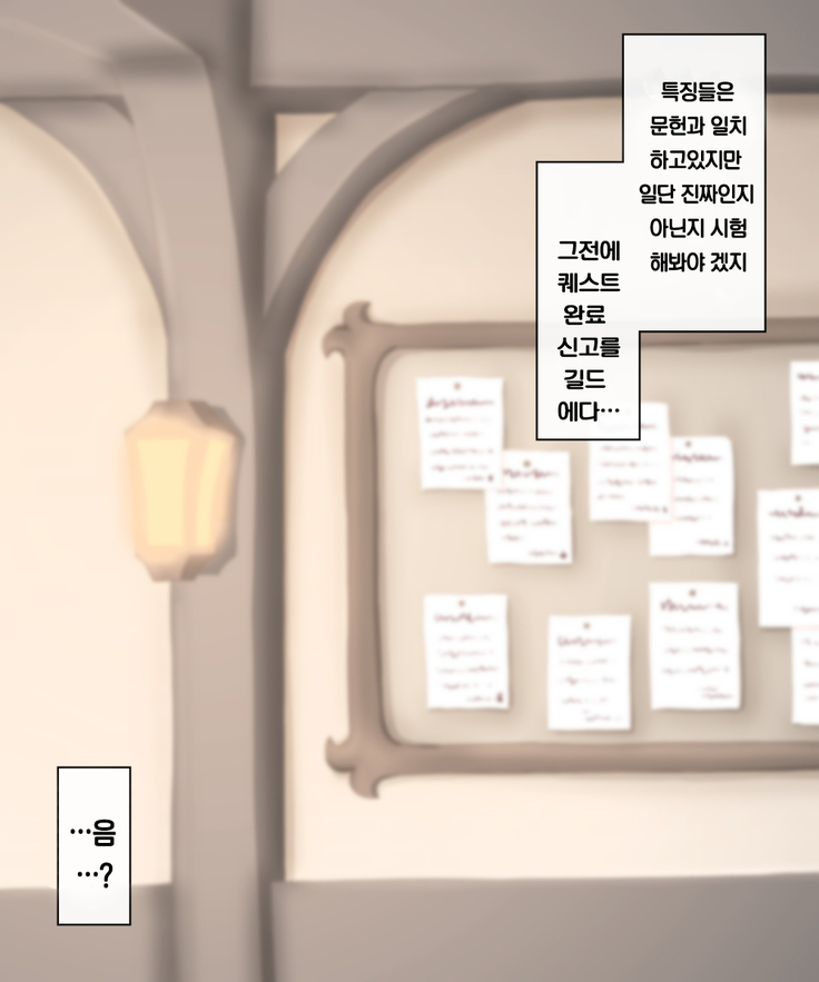 Jikan Teishi! Boukensha Guild