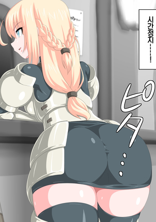 Jikan Teishi! Boukensha Guild Page #89