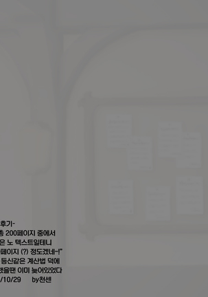 Jikan Teishi! Boukensha Guild Page #111