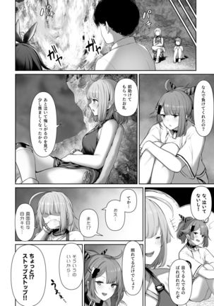 MP7とAA-12の Page #17