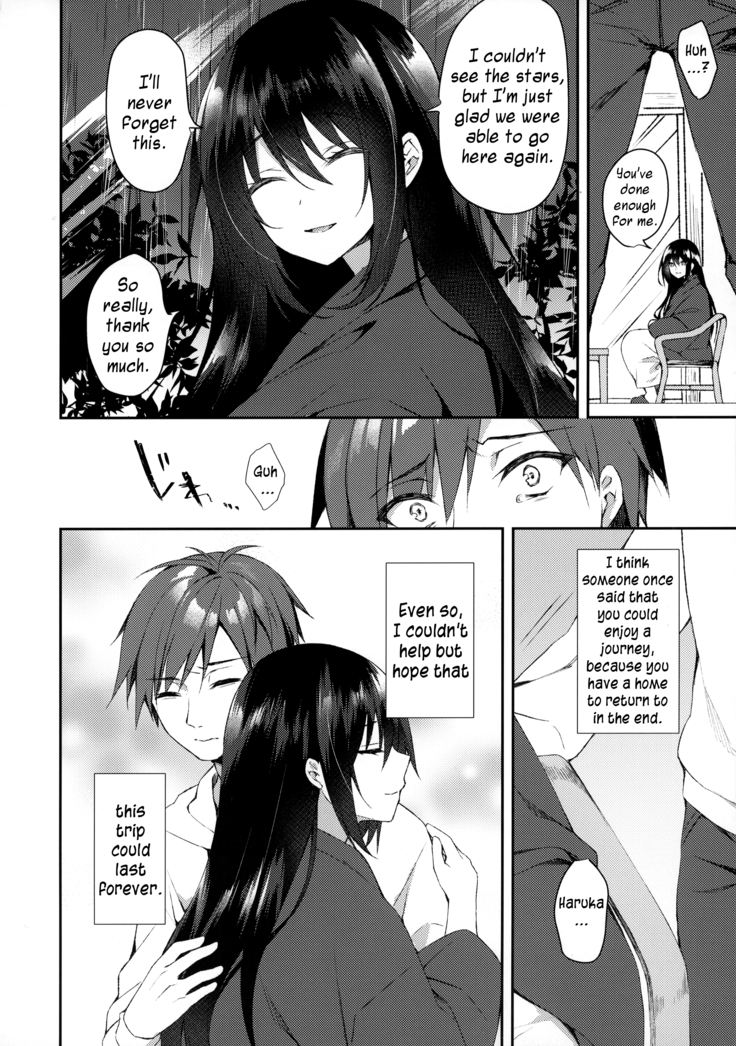 Hakoniwa no Hoshizora