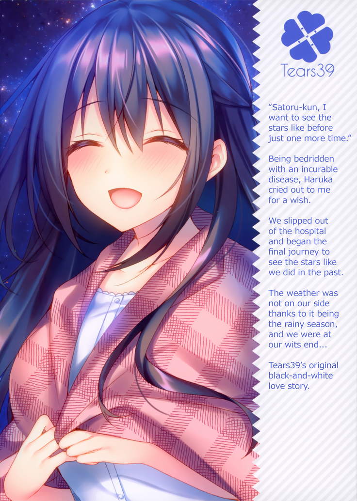 Hakoniwa no Hoshizora