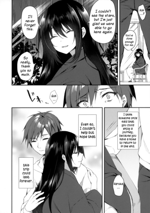 Hakoniwa no Hoshizora Page #15