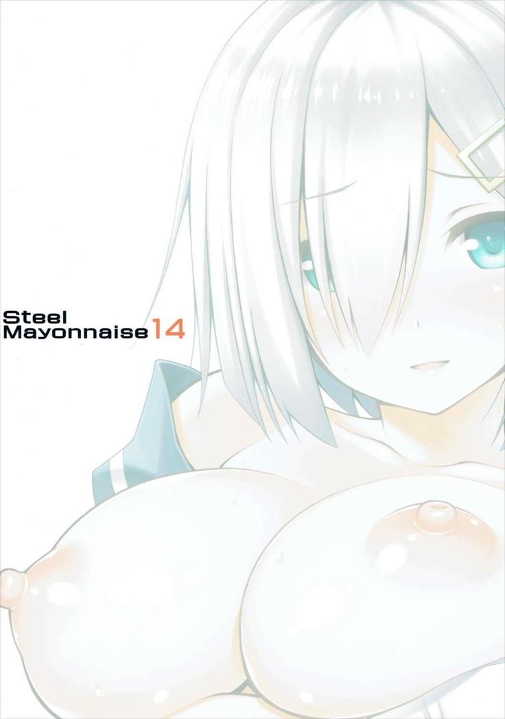 Hatsujou Hamakaze