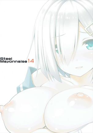 Hatsujou Hamakaze Page #18
