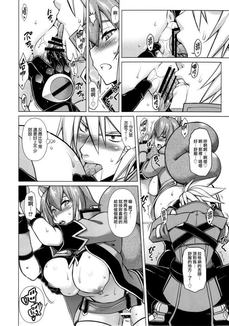 BREAK BLUE MARRON SPARRING