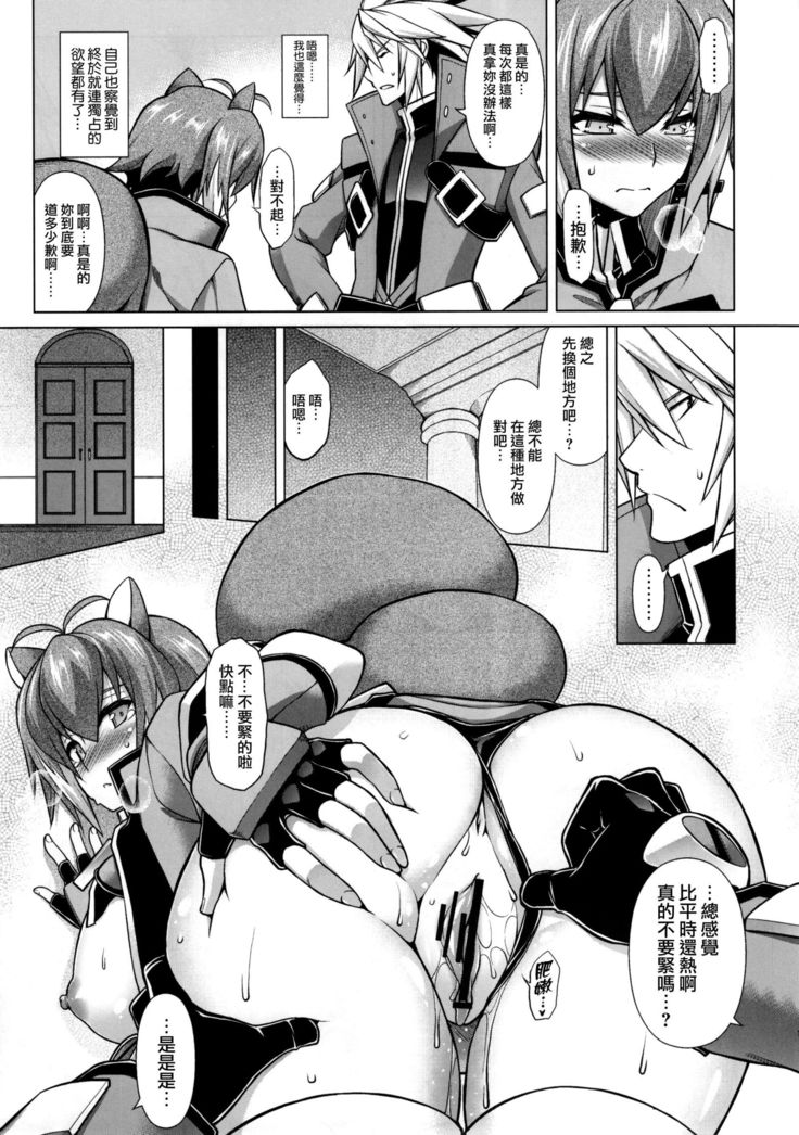 BREAK BLUE MARRON SPARRING