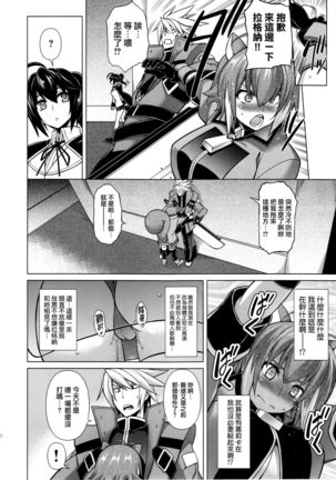 BREAK BLUE MARRON SPARRING Page #17