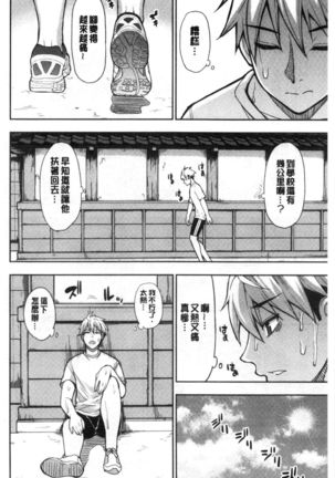 Anoko no Kawari ni Sukinadake | 女兒的替代品任由你玩弄 Page #131