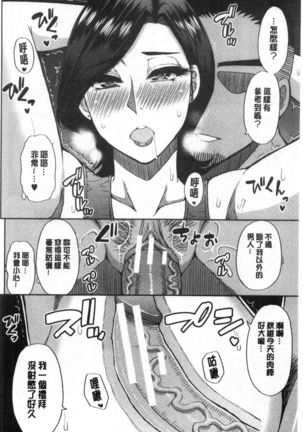 Anoko no Kawari ni Sukinadake | 女兒的替代品任由你玩弄 Page #57