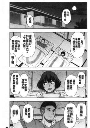 Anoko no Kawari ni Sukinadake | 女兒的替代品任由你玩弄 - Page 64