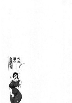 Anoko no Kawari ni Sukinadake | 女兒的替代品任由你玩弄 - Page 126