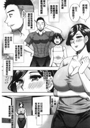 Anoko no Kawari ni Sukinadake | 女兒的替代品任由你玩弄 Page #6