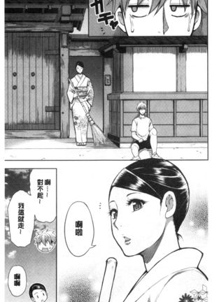 Anoko no Kawari ni Sukinadake | 女兒的替代品任由你玩弄 Page #132