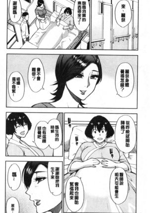 Anoko no Kawari ni Sukinadake | 女兒的替代品任由你玩弄 - Page 109