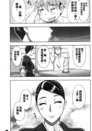 Anoko no Kawari ni Sukinadake | 女兒的替代品任由你玩弄 - Page 138