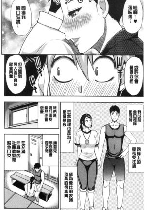 Anoko no Kawari ni Sukinadake | 女兒的替代品任由你玩弄 - Page 141