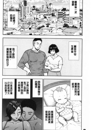 Anoko no Kawari ni Sukinadake | 女兒的替代品任由你玩弄 Page #123