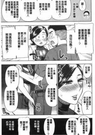 Anoko no Kawari ni Sukinadake | 女兒的替代品任由你玩弄 - Page 16