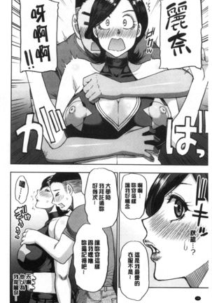 Anoko no Kawari ni Sukinadake | 女兒的替代品任由你玩弄 - Page 11