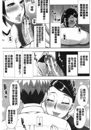 Anoko no Kawari ni Sukinadake | 女兒的替代品任由你玩弄 - Page 142