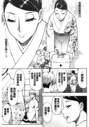 Anoko no Kawari ni Sukinadake | 女兒的替代品任由你玩弄 - Page 134