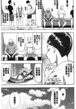 Anoko no Kawari ni Sukinadake | 女兒的替代品任由你玩弄 Page #136