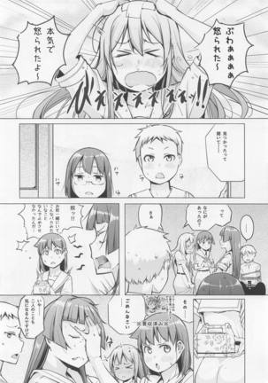 Kyoutarou ga Shuyaku - Shiraitodai Hen #1 Page #13