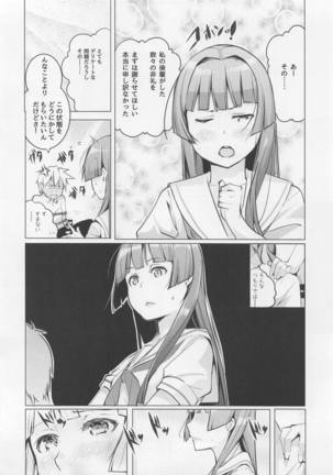 Kyoutarou ga Shuyaku - Shiraitodai Hen #1 Page #15