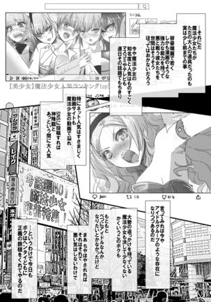 Mahou Shoujo VS Ero Trap Dungeon Page #5