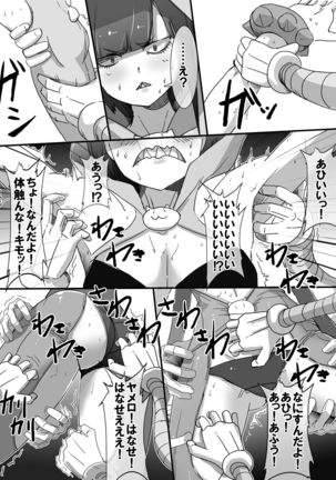Mahou Shoujo VS Ero Trap Dungeon Page #14