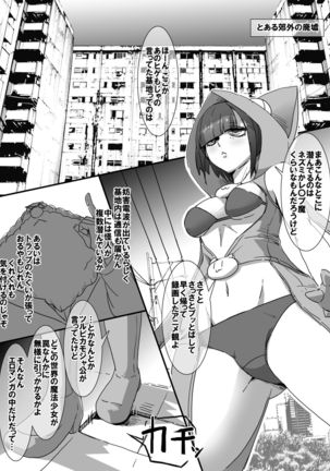 Mahou Shoujo VS Ero Trap Dungeon - Page 9