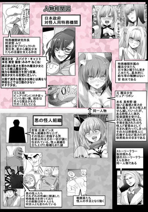 Mahou Shoujo VS Ero Trap Dungeon Page #8