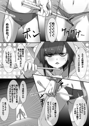 Mahou Shoujo VS Ero Trap Dungeon Page #11