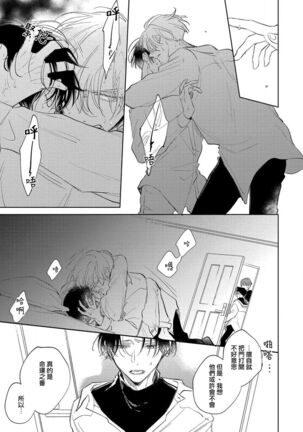 [Arata Licca] Boku no Tsugai wa Thoroughbred Ω - MY PARTNER IS THE THOROUGHBRED Ω | 我的恋人是纯种Ω 1-3 [Chinese] [莉赛特汉化组] - Page 97