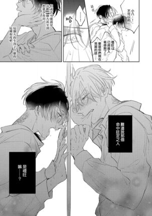 [Arata Licca] Boku no Tsugai wa Thoroughbred Ω - MY PARTNER IS THE THOROUGHBRED Ω | 我的恋人是纯种Ω 1-3 [Chinese] [莉赛特汉化组] - Page 95