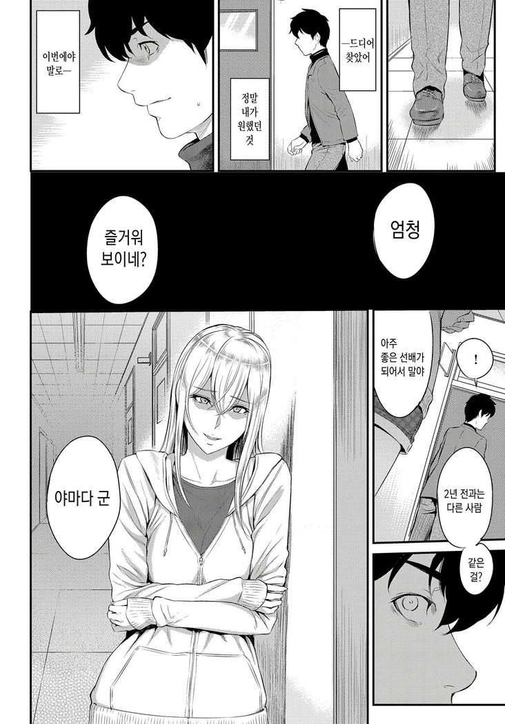 Kizashi | 전조 Ch. 11