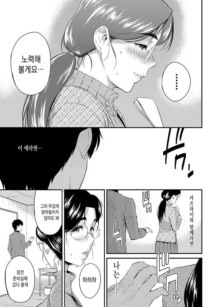 Kizashi | 전조 Ch. 11