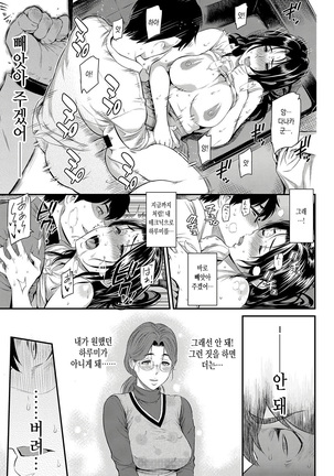 Kizashi | 전조 Ch. 11 Page #27
