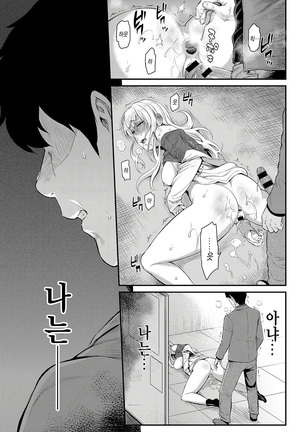 Kizashi | 전조 Ch. 11 Page #19
