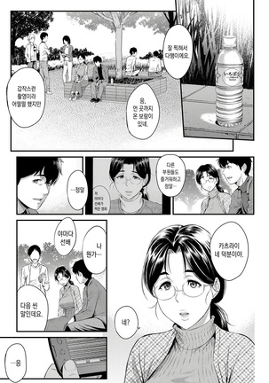 Kizashi | 전조 Ch. 11 - Page 7