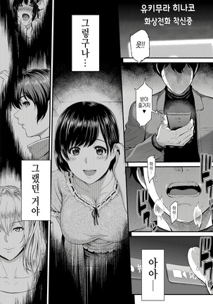Kizashi | 전조 Ch. 11 - Page 34