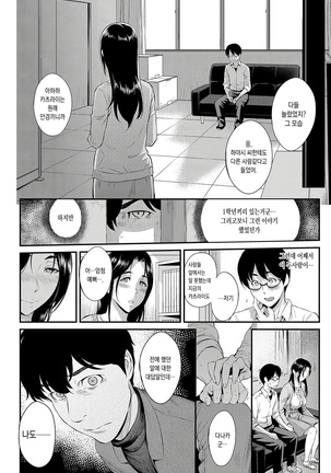 Kizashi | 전조 Ch. 11 - Page 22